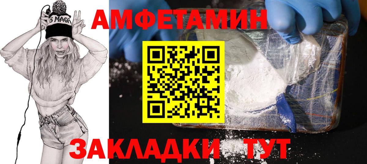 Амфетамин Premium Новомосковск