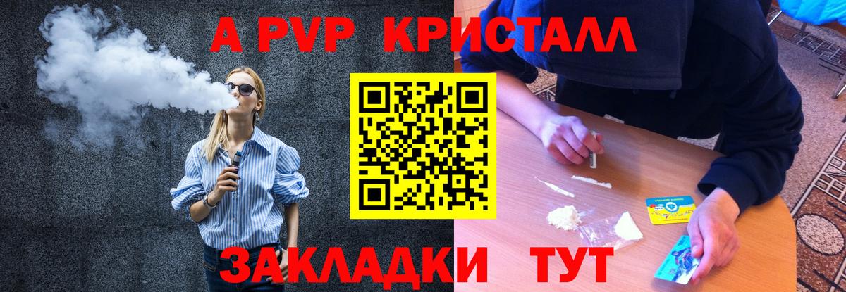 Alpha PVP VHQ Новомосковск
