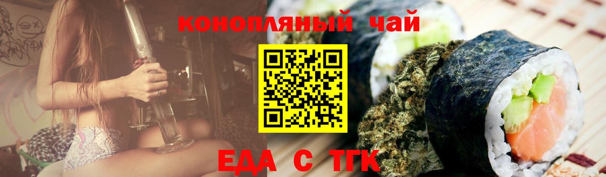 Новомосковск  Еда ТГК марихуана  Вход с VPN 