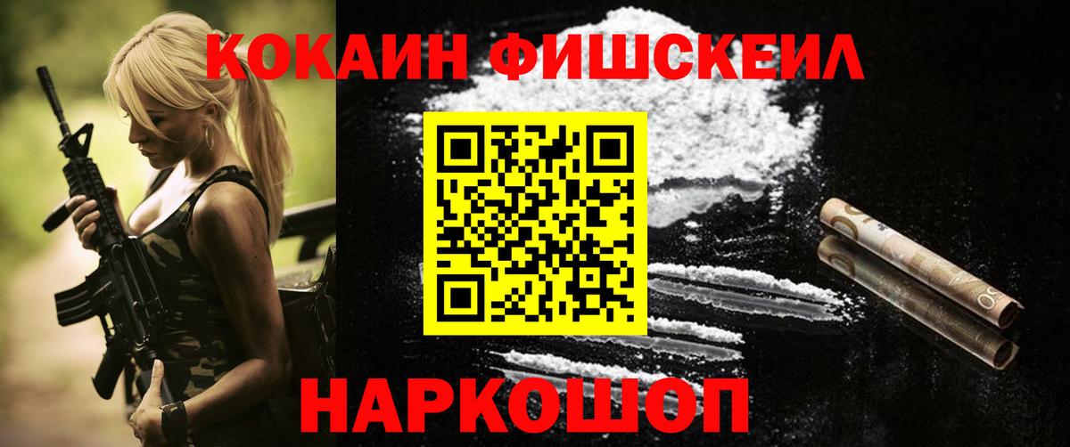 COCAIN 97% Новомосковск