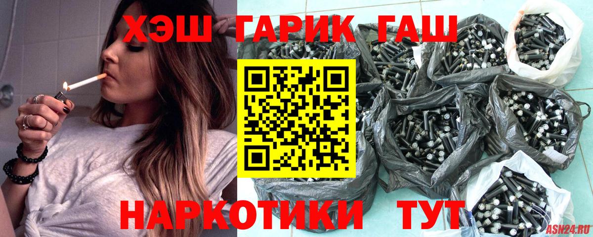ГАШИШ VHQ Новомосковск