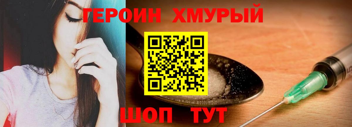 ГЕРОИН герыч  Вход с VPN  ГЕРОИН  Новомосковск 