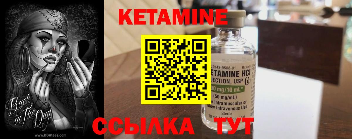 Кетамин ketamine  Вход с VPN  Новомосковск 
