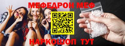мефедрон мука Будённовск