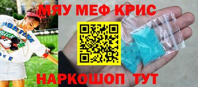 мефедрон мука Будённовск