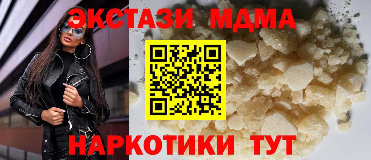 МДМА молли Новомосковск