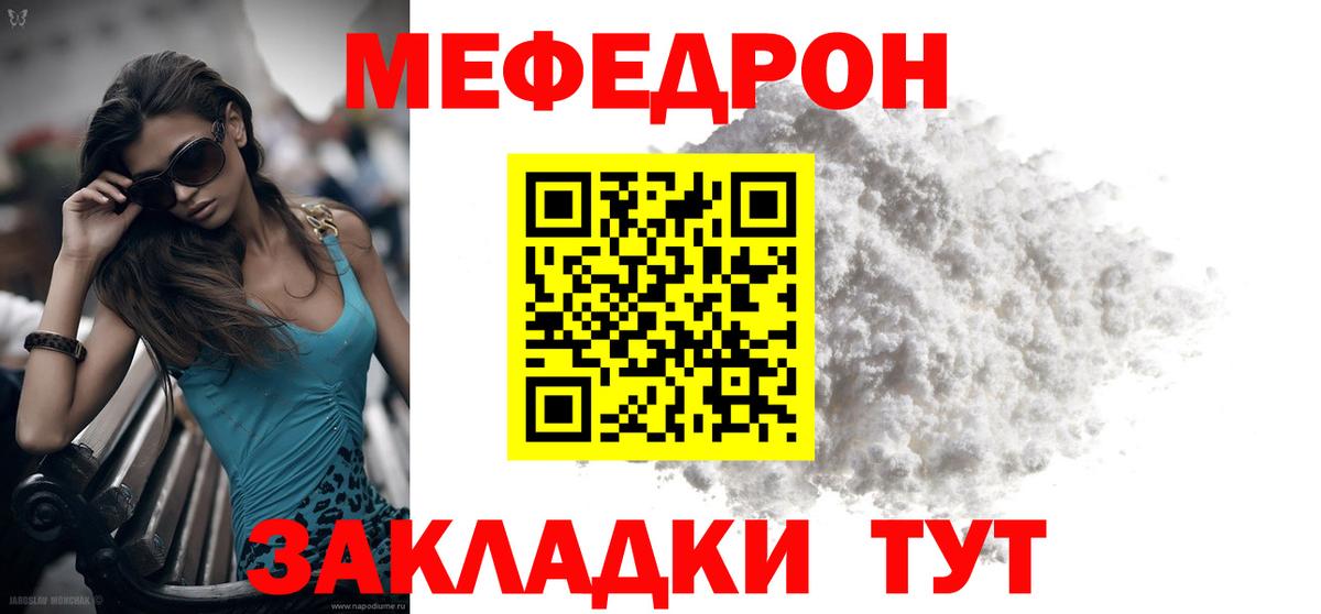 blacksprut зеркало  Мефедрон VHQ  МЯУ-МЯУ  наркотики  Вход с VPN  Новомосковск  МЯУ-МЯУ  МЕФ 4 MMC 