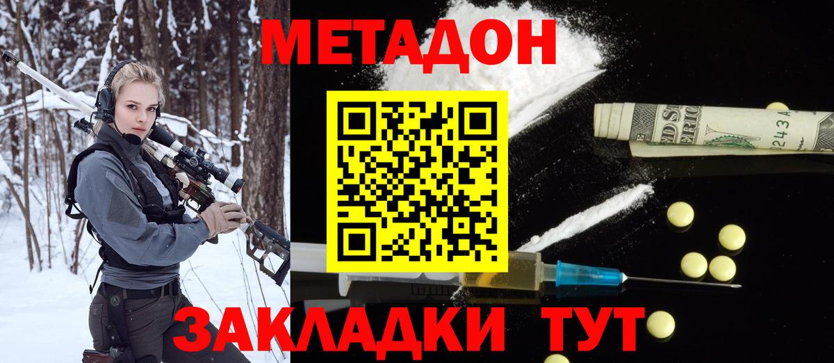 Метадон VHQ  Вход с VPN  МЕТАДОН мёд  Новомосковск 