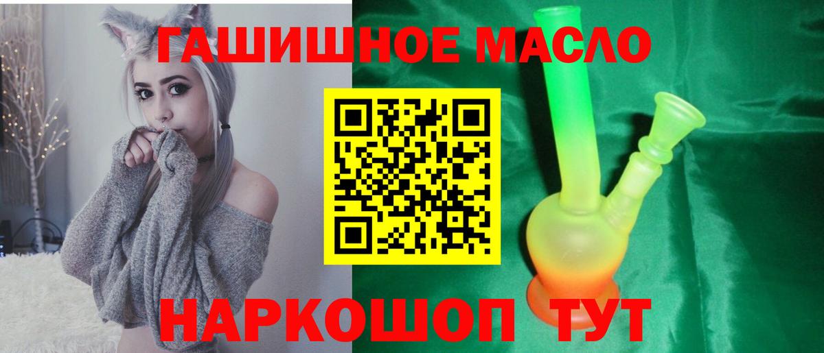 ТГК жижа  наркошоп  Новомосковск  Вход с VPN 