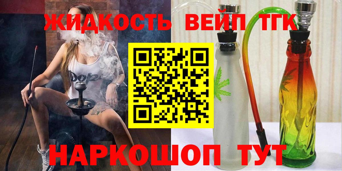 Дистиллят ТГК гашишное масло Новомосковск